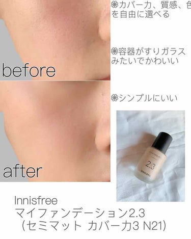 マイファンデーション/innisfree/リキッドファンデーションを使ったクチコミ（2枚目）