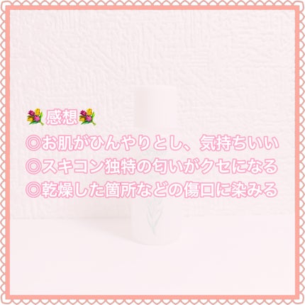 薬用スキンコンディショナーエッセンシャル N/ALBION/化粧水を使ったクチコミ(5枚目)