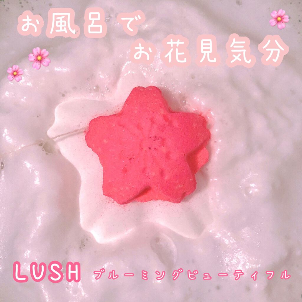 ブルーミングビューティフル/ラッシュ/炭酸系入浴剤を使ったクチコミ（1枚目）