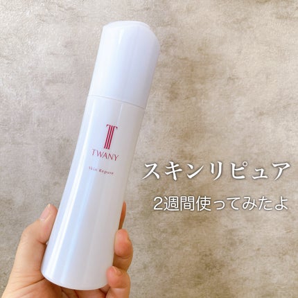 トワニー スキンリピュア/TWANY/拭き取り化粧水を使ったクチコミ(1枚目)