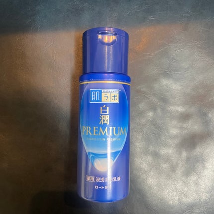 白潤プレミアム 薬用浸透美白乳液/肌ラボ/乳液を使ったクチコミ(1枚目)