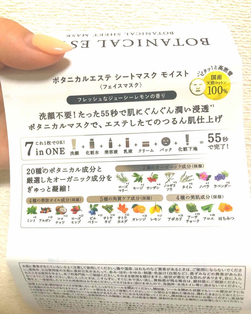 シートマスク モイスト/BOTANICAL ESTHE/シートマスク・パックを使ったクチコミ(3枚目)