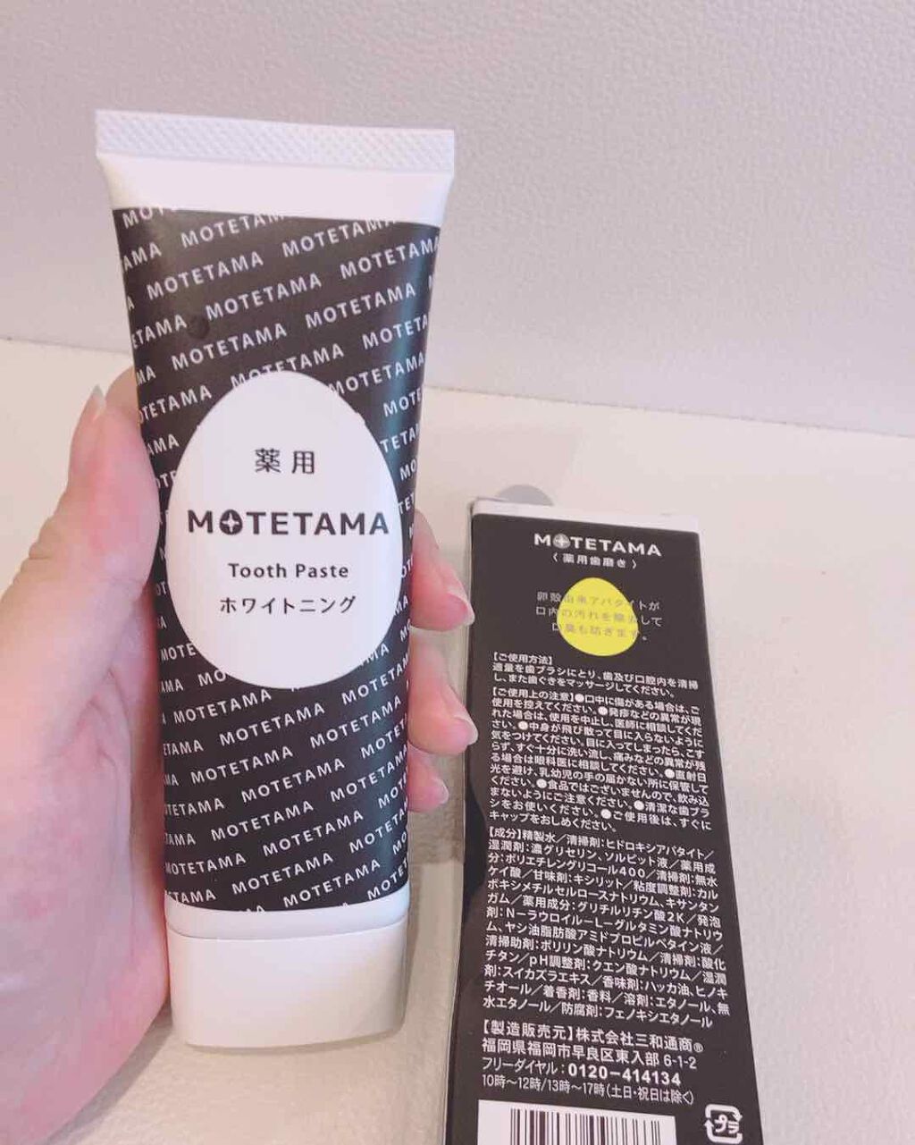 薬用歯磨き粉ペースト/MOTETAMA(モテたま)/歯磨き粉を使ったクチコミ（2枚目）