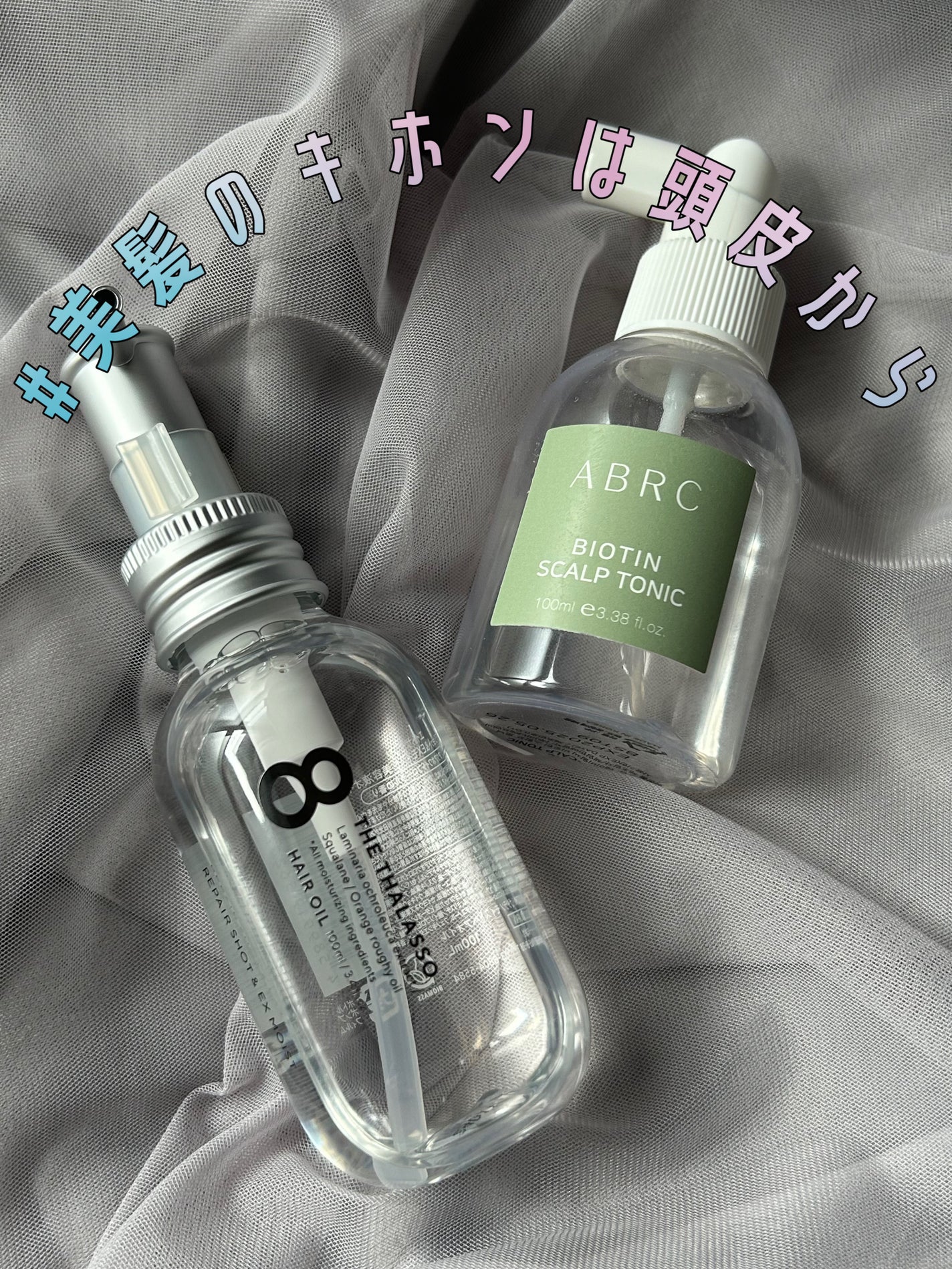 リペアショット&EXモイスト 美容液オイル/エイトザタラソ/ヘアオイルを使ったクチコミ(1枚目)