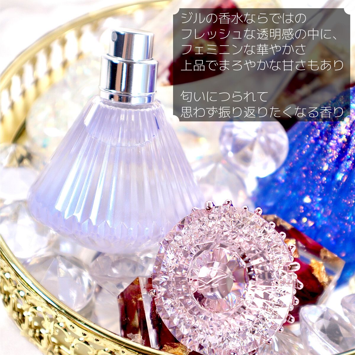 ブリリアントジュエル シアー オードトワレ/JILL STUART/香水(レディース)を使ったクチコミ(5枚目)