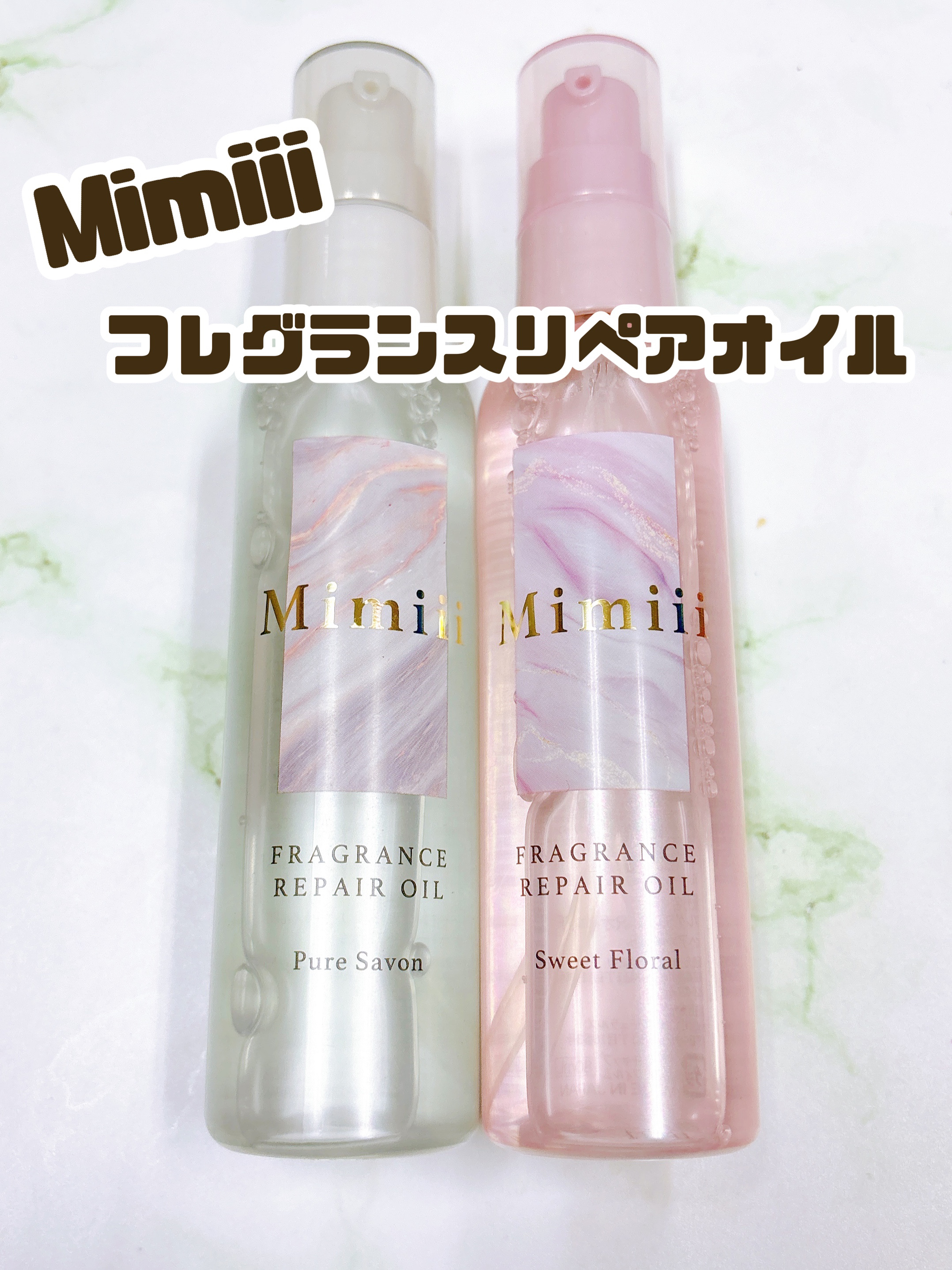 Mimiii フレグランスリペアオイル ピュアサボン/Cue's/ヘアオイルを使ったクチコミ（2枚目）