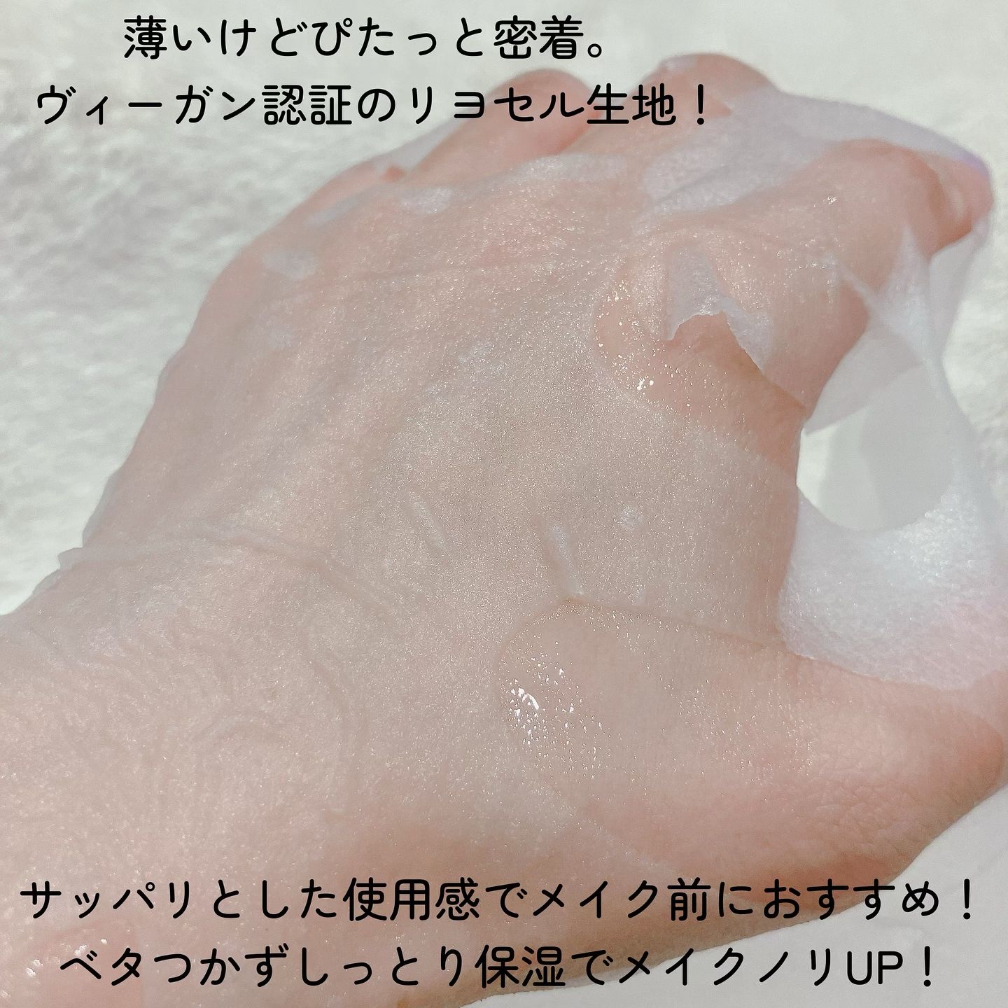 ラミナリア コラーゲン ミューシレージマスク/ShionLe/シートマスク・パックを使ったクチコミ（3枚目）