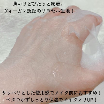 ラミナリア コラーゲン ミューシレージマスク/ShionLe/シートマスク・パックを使ったクチコミ(3枚目)