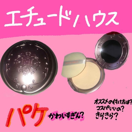 シークレットビーム パウダーパクト/ETUDE/プレストパウダーを使ったクチコミ(1枚目)