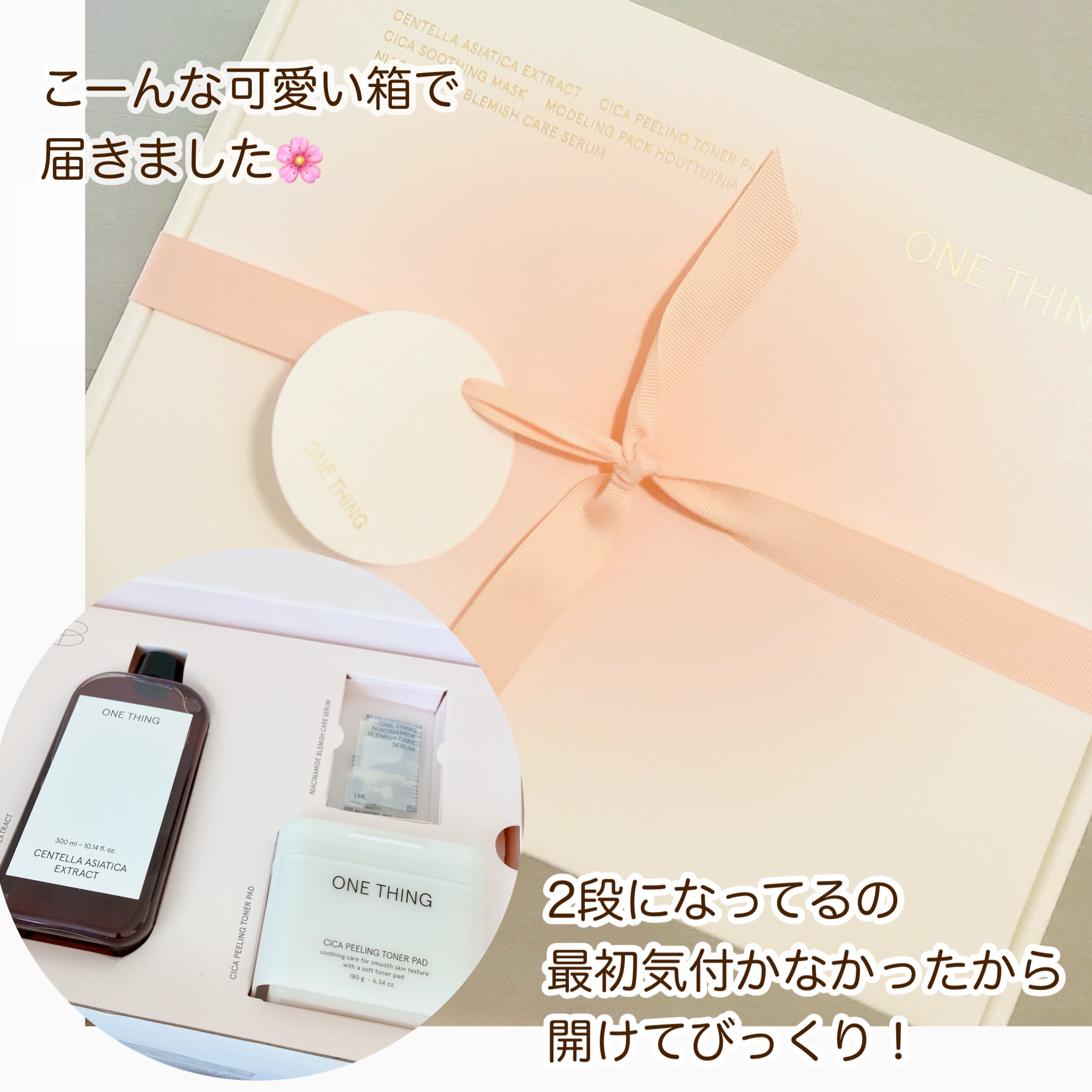 CICA CARE SAKURA EDITION SET/ONE THING/化粧水を使ったクチコミ（2枚目）