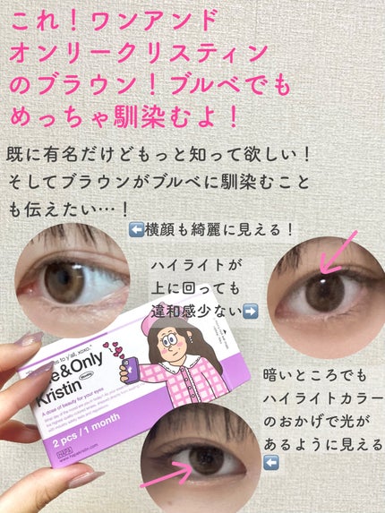 One & Only Kristin/Hapa kristin/カラーコンタクトレンズを使ったクチコミ(2枚目)