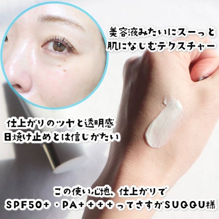 SUQQU エクストラ プロテクター 50のクチコミ「\人生変わるツヤ肌仕上げの日焼け止め/
SUQQUの #プロテクティングデイクリーム にはも.....」(3枚目)