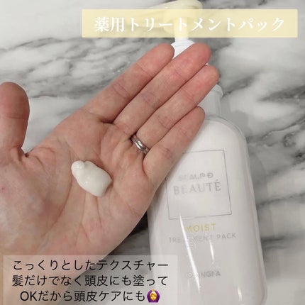 スカルプD ボーテ 薬用スカルプシャンプー(モイスト)/薬用トリートメントパック(モイスト)/アンファー(スカルプD)/市販シャンプーを使ったクチコミ(5枚目)