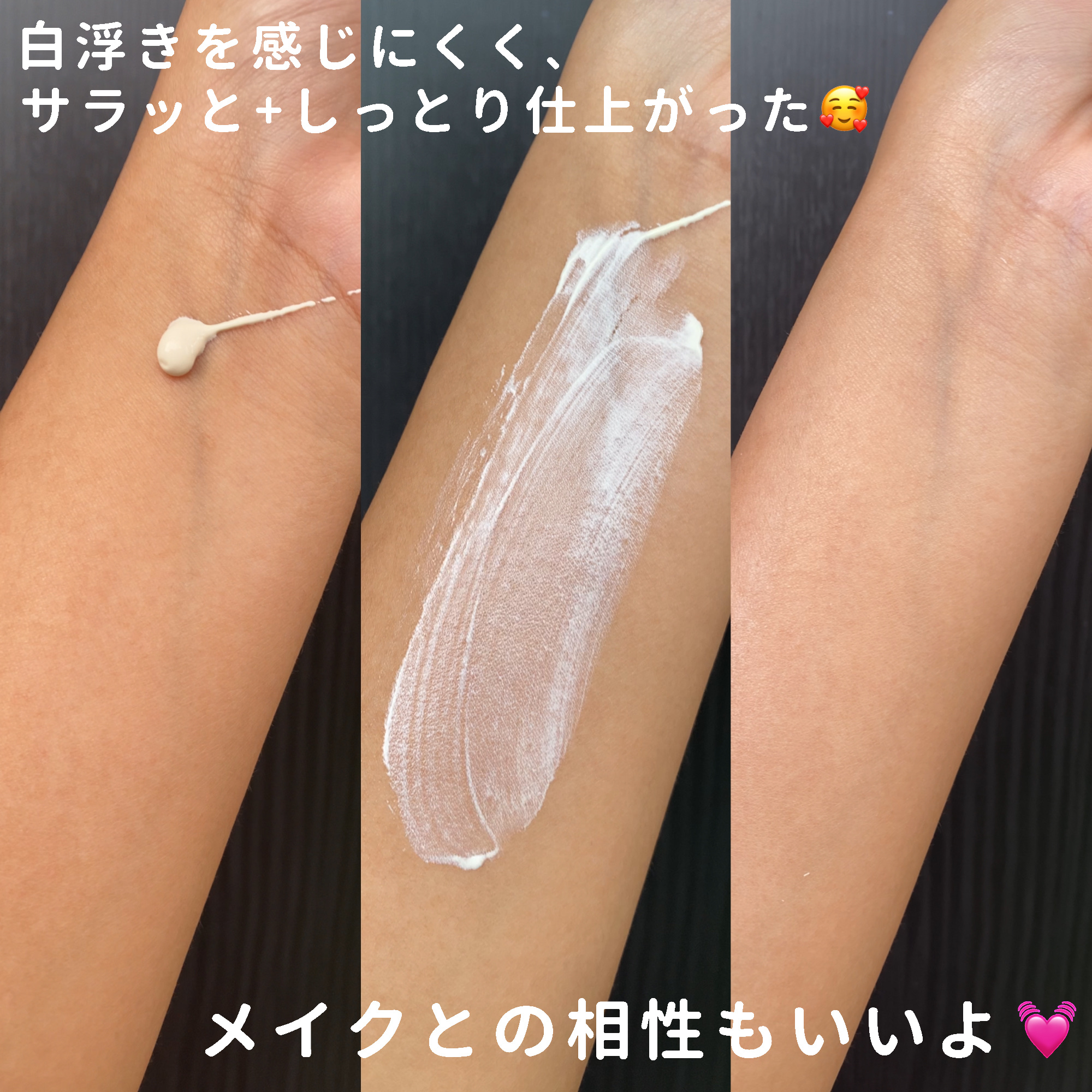 UVイデア XL プロテクショントーンアップ ローズ/ラ ロッシュ ポゼ/日焼け止めクリームを使ったクチコミ（3枚目）