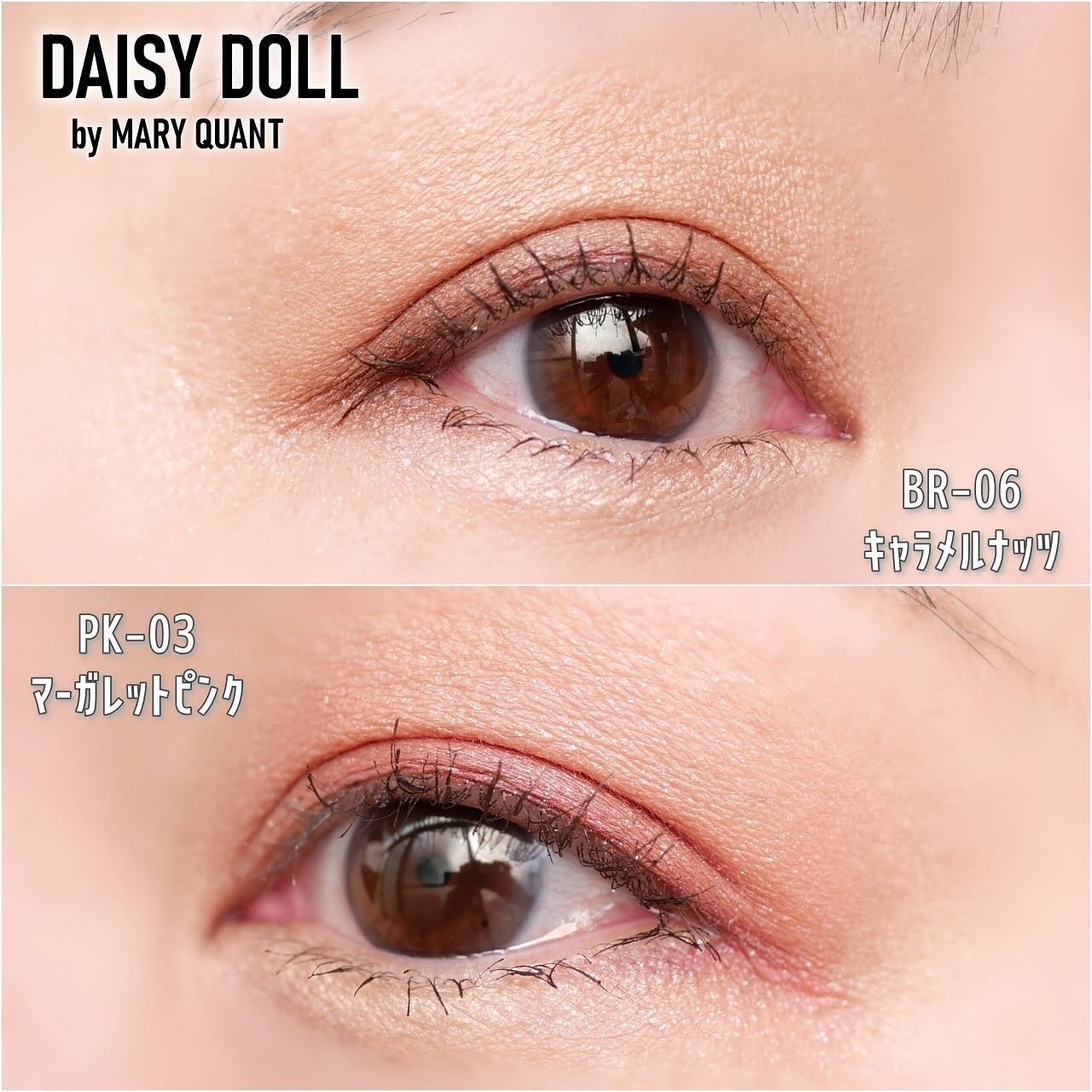 デイジードール アイカラー パレット/DAISY DOLL by MARY QUANT/アイシャドウパレットを使ったクチコミ(7枚目)