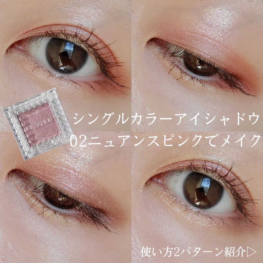 シングルカラーアイシャドウ/CEZANNE/単色アイシャドウを使ったクチコミ(1枚目)