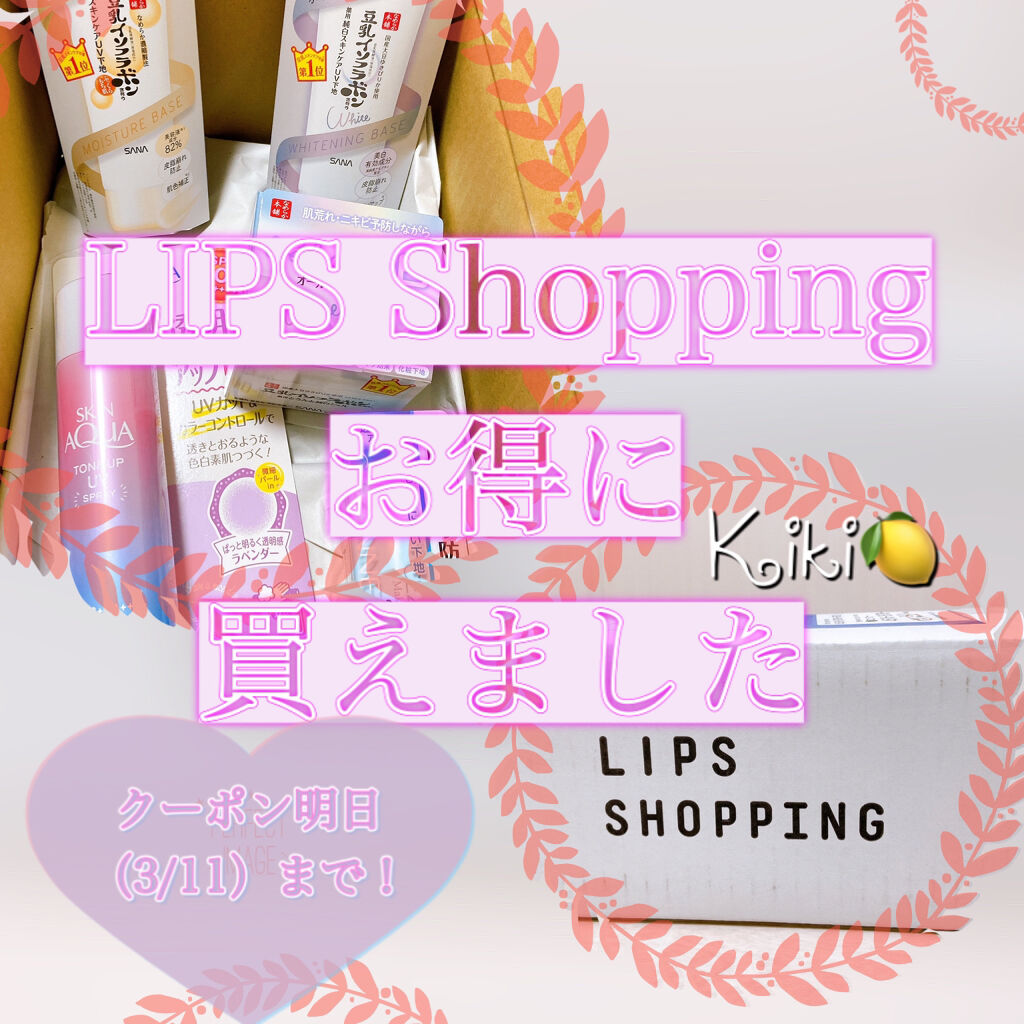 を使ったクチコミ（1枚目）