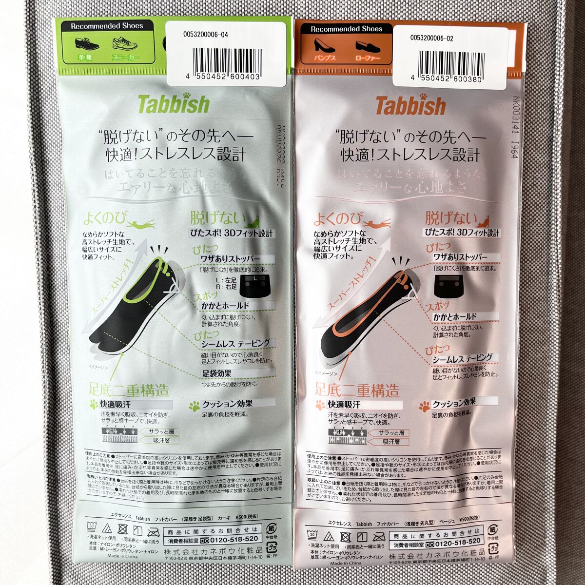 excellence Tabbish フットカバー(浅履き先丸型) /excellence/その他を使ったクチコミ（2枚目）