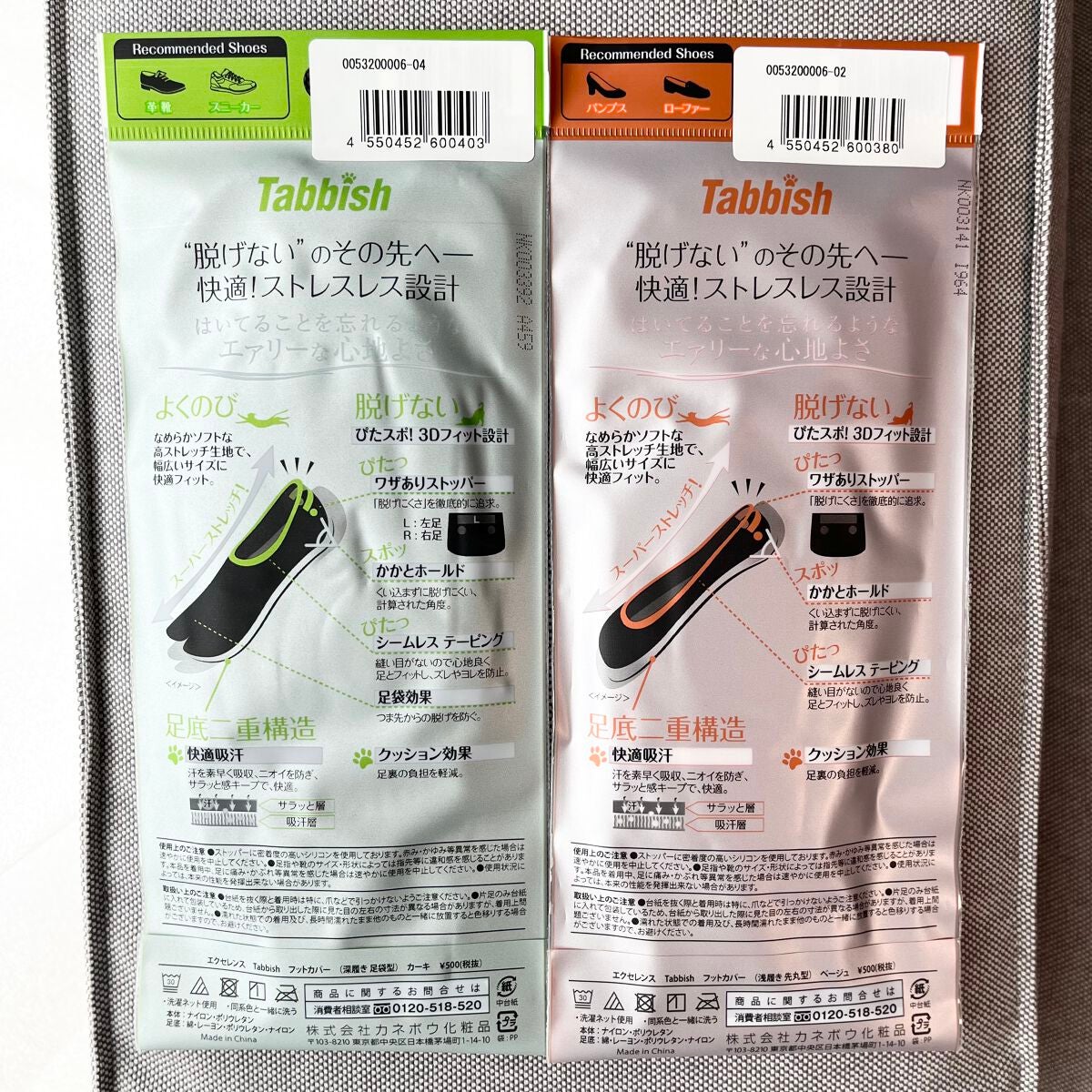 excellence Tabbish フットカバー(浅履き先丸型) /excellence/その他を使ったクチコミ(2枚目)