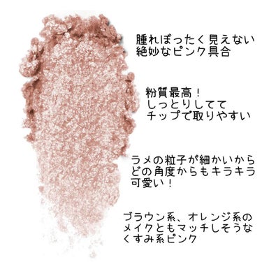 スパークル アイシャドウ 03 バレエピンク/BOBBI BROWN/シングルアイシャドウを使ったクチコミ（3枚目）