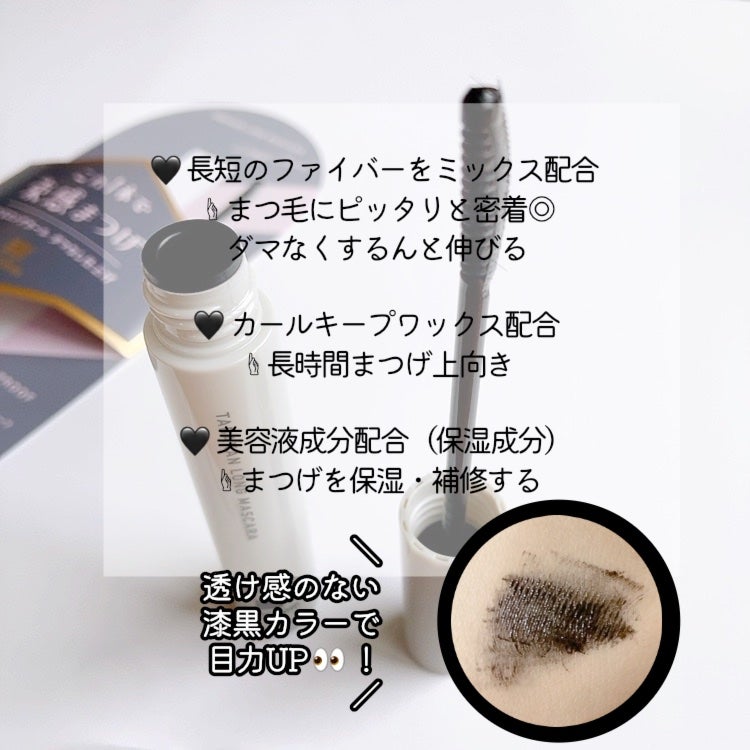 キングダム 束感ロングマスカラ/キングダム/マスカラを使ったクチコミ(3枚目)