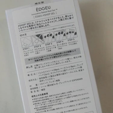 ÉDGEU Baked geLTE Lamp 　LED ジェルランプ/EDGEU/ネイル用品を使ったクチコミ（8枚目）
