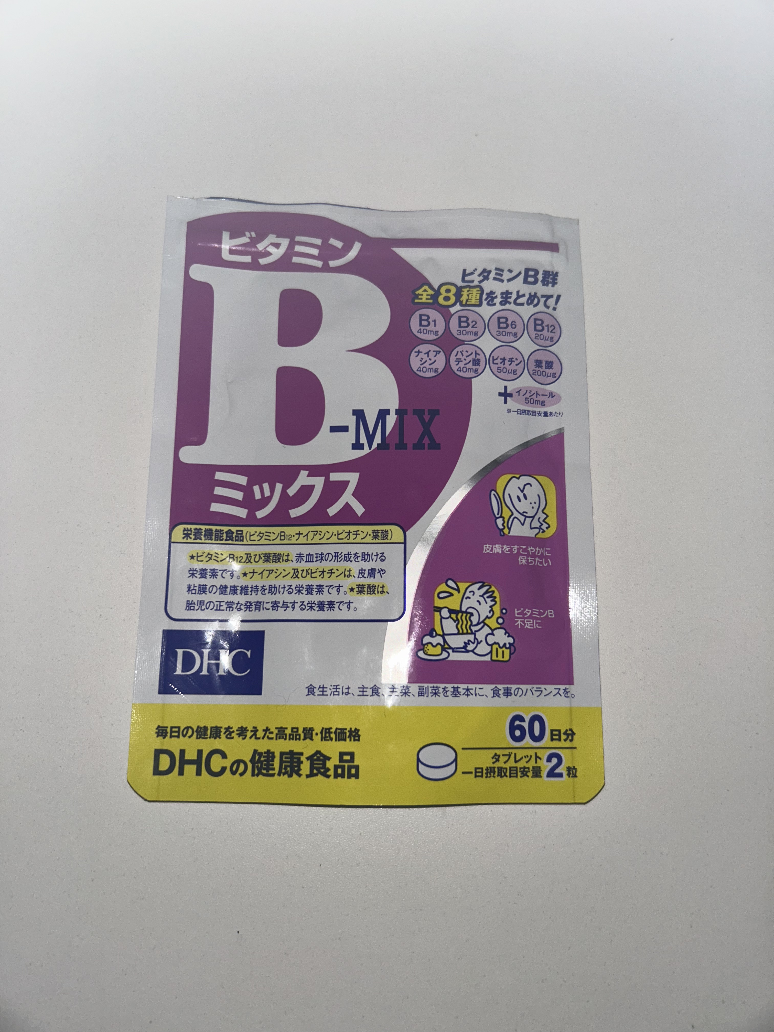 DHC ビタミンBミックス/DHC/美容サプリメントを使ったクチコミ（2枚目）