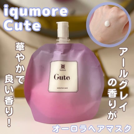イクモアキュートオーロラヘアマスク/iqumore/ヘアマスク・ヘアパックを使ったクチコミ(1枚目)