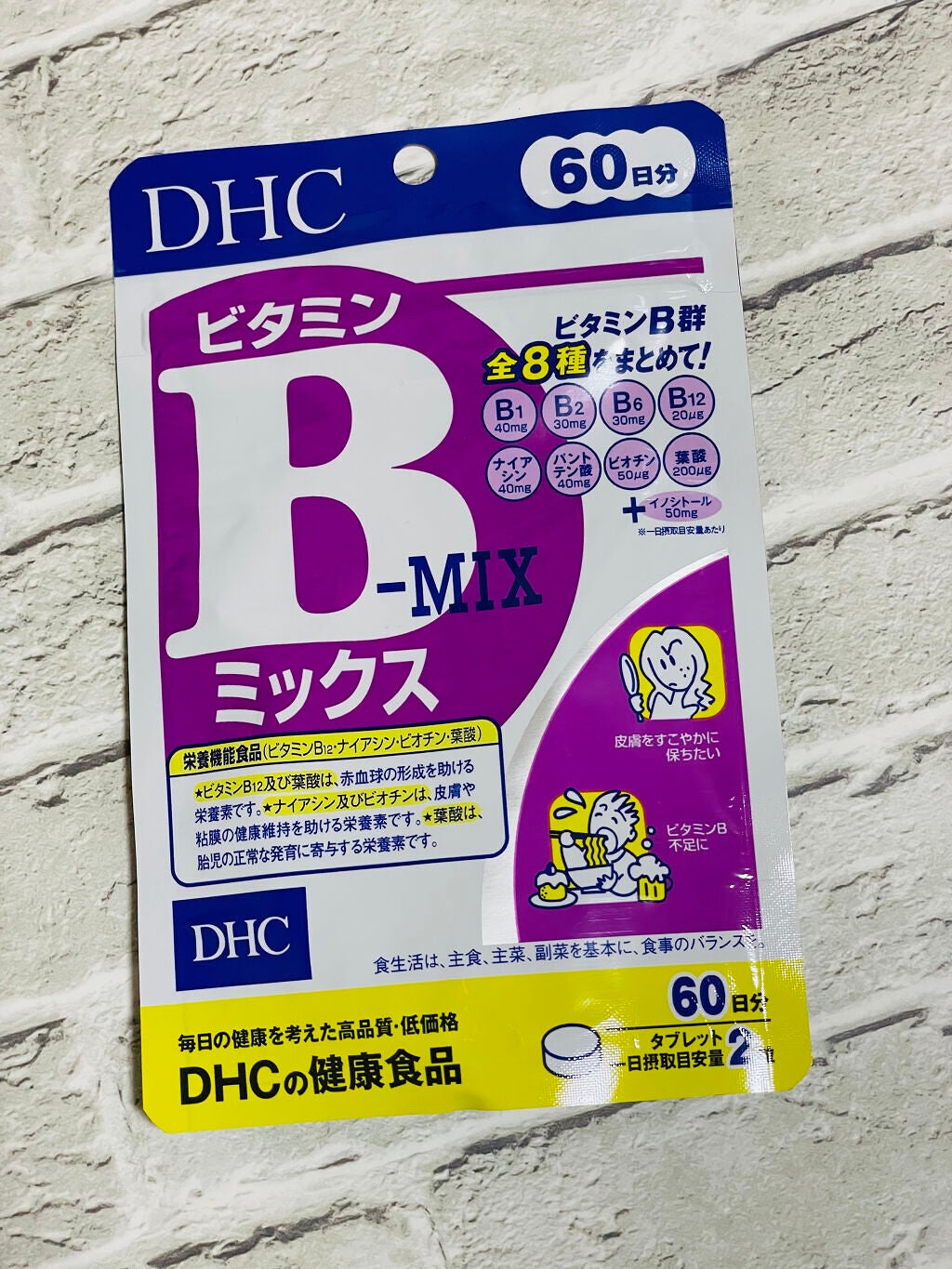 DHC ビタミンBミックス/DHC/美容サプリメントを使ったクチコミ(1枚目)