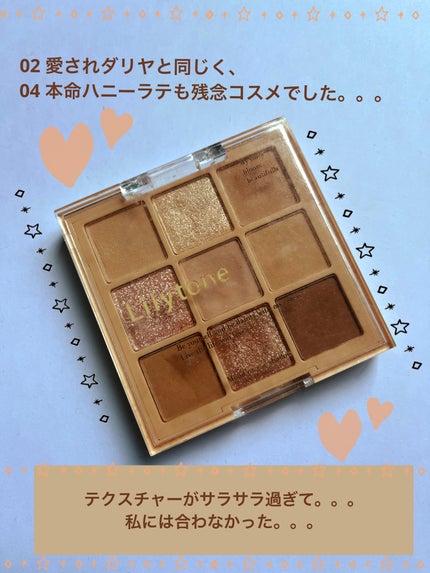 ムードオンアイシャドウ 04 本命ハニーラテ/Lilytone/アイシャドウパレットの画像