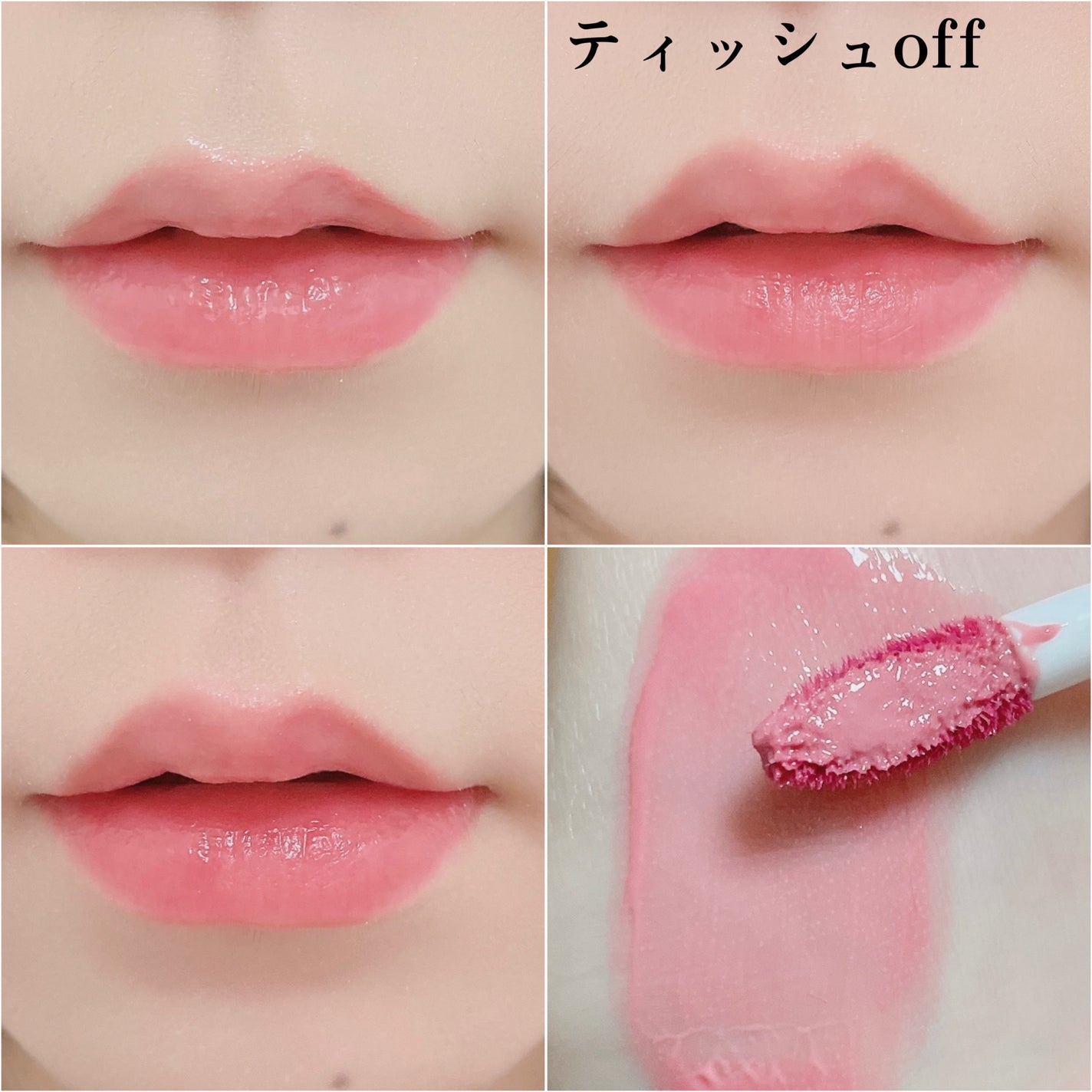 (ル・シャ ボテコレクション)ブラーゼリーボリュームリップティント/Dinto/リップティントを使ったクチコミ(4枚目)