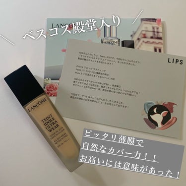 タンイドル ウルトラ ウェア リキッド/LANCOME/リキッドファンデーションを使ったクチコミ（1枚目）