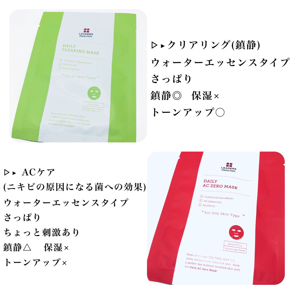 デイリーマスク/Leaders Clinie(リーダーズ)/シートマスク・パックを使ったクチコミ（2枚目）