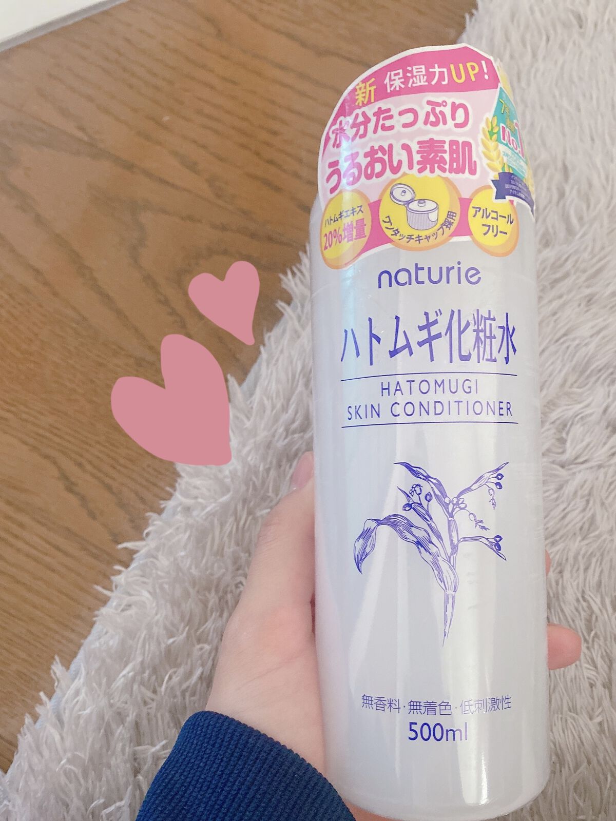 ハトムギ化粧水(ナチュリエ スキンコンディショナー R )/ナチュリエ/化粧水を使ったクチコミ（2枚目）