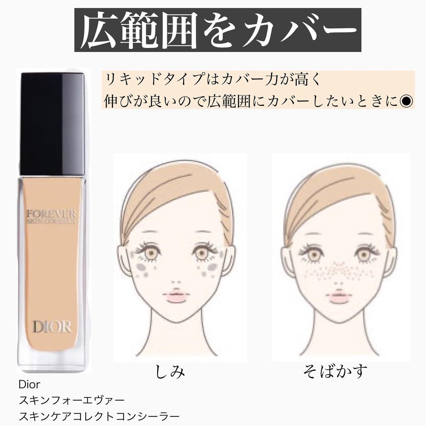 メイクアップインストラクター💄TOMOMI 🌼 on LIPS 「.【タイプ別コンシーラーの選び方】コンシーラーは色々な形状があ..」(2枚目)