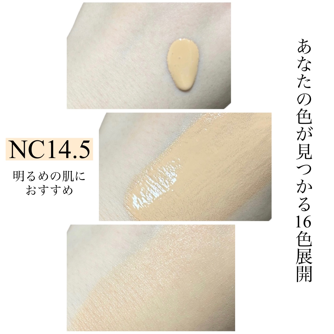 スタジオ ラディアンス セラム ファンデーション NC14.5/M・A・C/リキッドファンデーションを使ったクチコミ（3枚目）