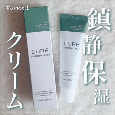 CURE essential cream/KIM JEONG MOON Aloe/フェイスクリームを使ったクチコミ（1枚目）