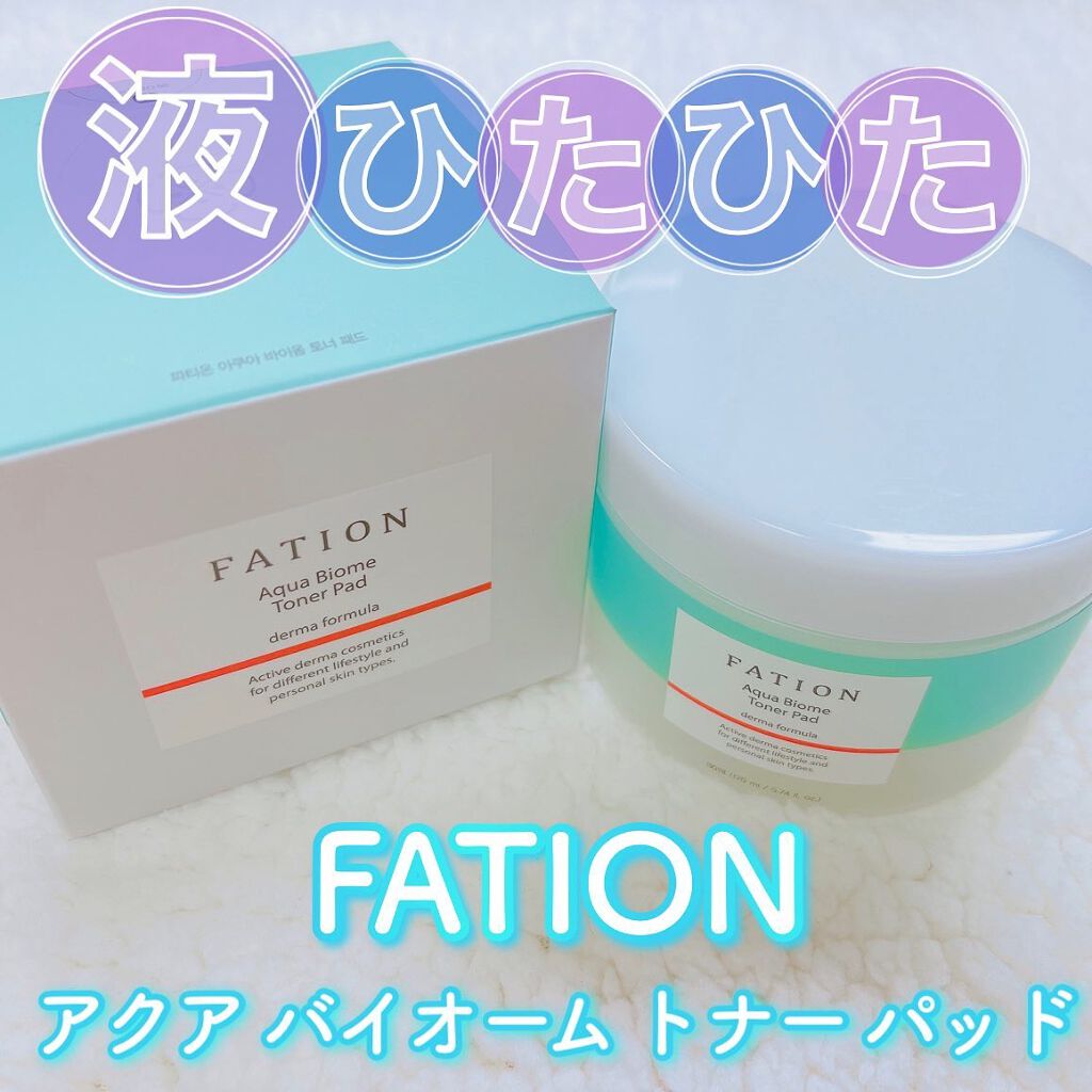 アクアバイオーム トナー パッド/FATION/トナーパッドを使ったクチコミ（1枚目）