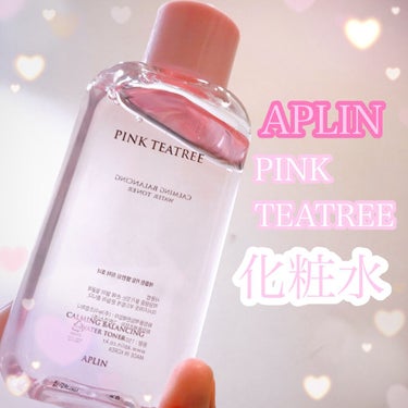 ピンクティーツリートナー/APLIN/化粧水を使ったクチコミ（1枚目）