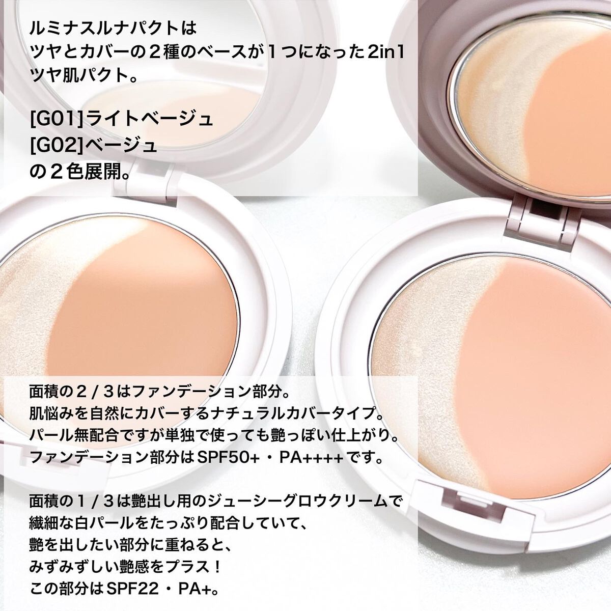 ルミナスルナパクト/キャンメイク/ファンデーションを使ったクチコミ(2枚目)