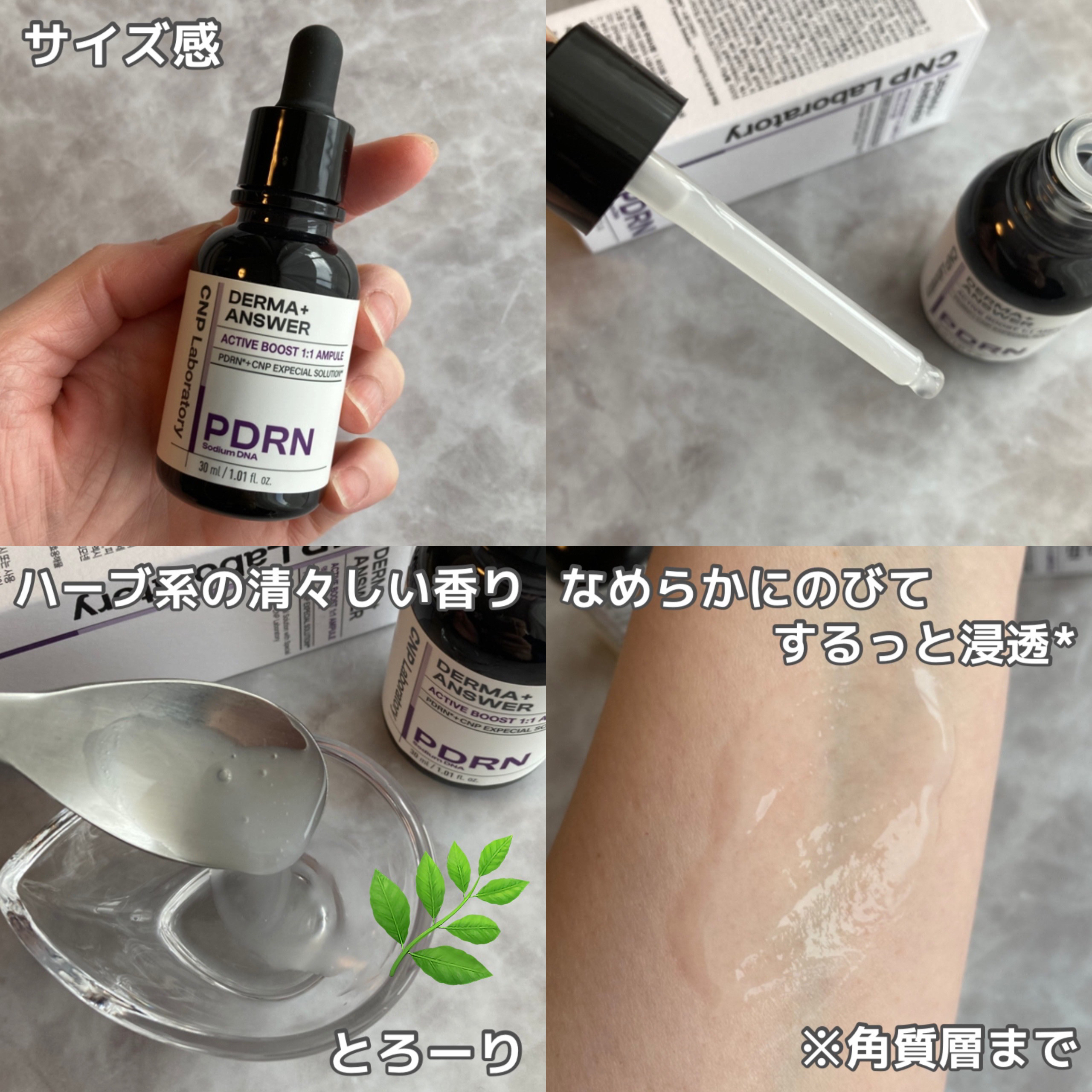 ダーマアンサー PDRN アクティブブースト1:1アンプル/CNP Laboratory/美容液を使ったクチコミ（2枚目）