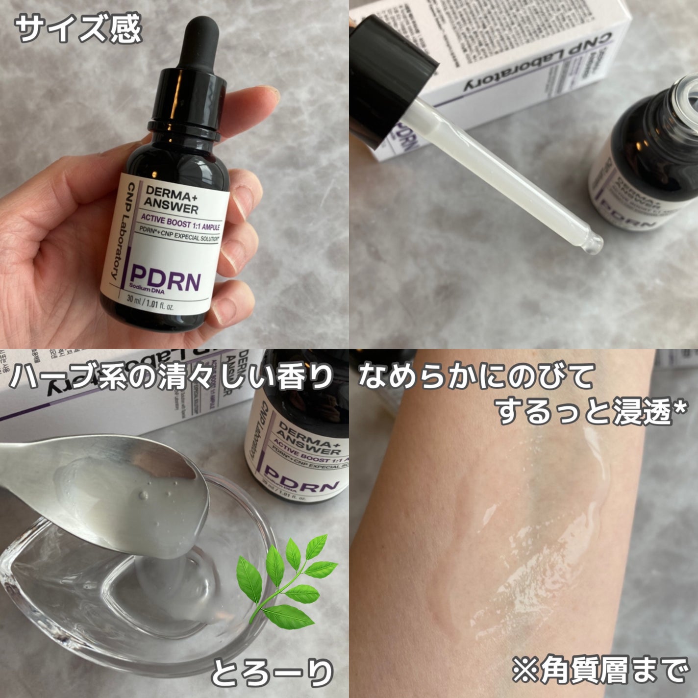 ダーマアンサー PDRN アクティブブースト1:1アンプル/CNP Laboratory/美容液を使ったクチコミ(2枚目)