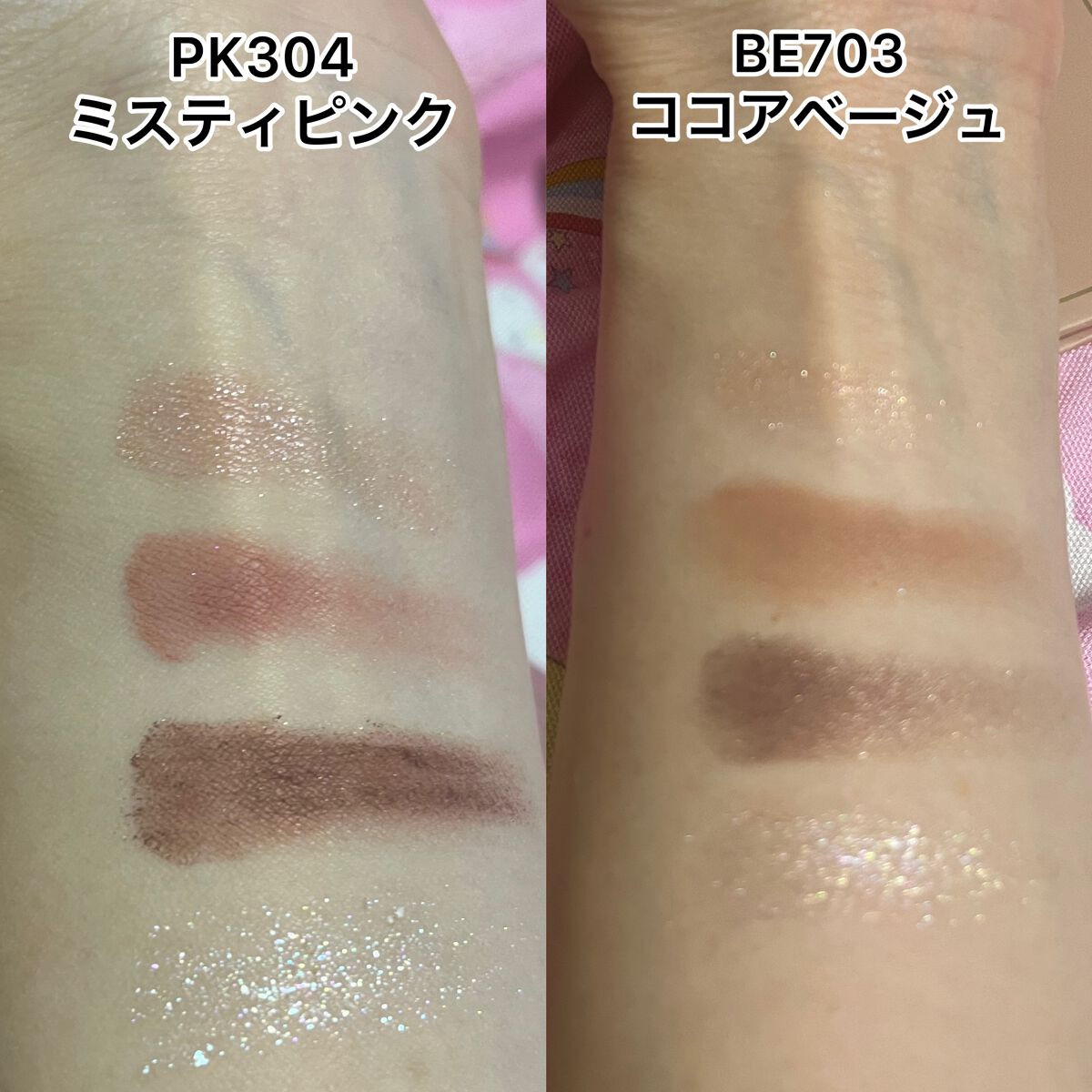 シャドーフラッシュ /MAJOLICA MAJORCA/アイシャドウパレットを使ったクチコミ(4枚目)