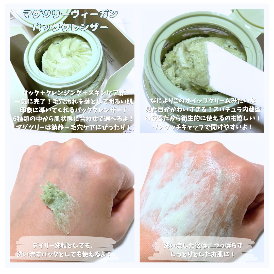 ホイップドヴィーガンパックスクラブ マグツリー（鎮静・毛穴ケア）/WHIPPED/スクラブ・ゴマージュを使ったクチコミ（2枚目）