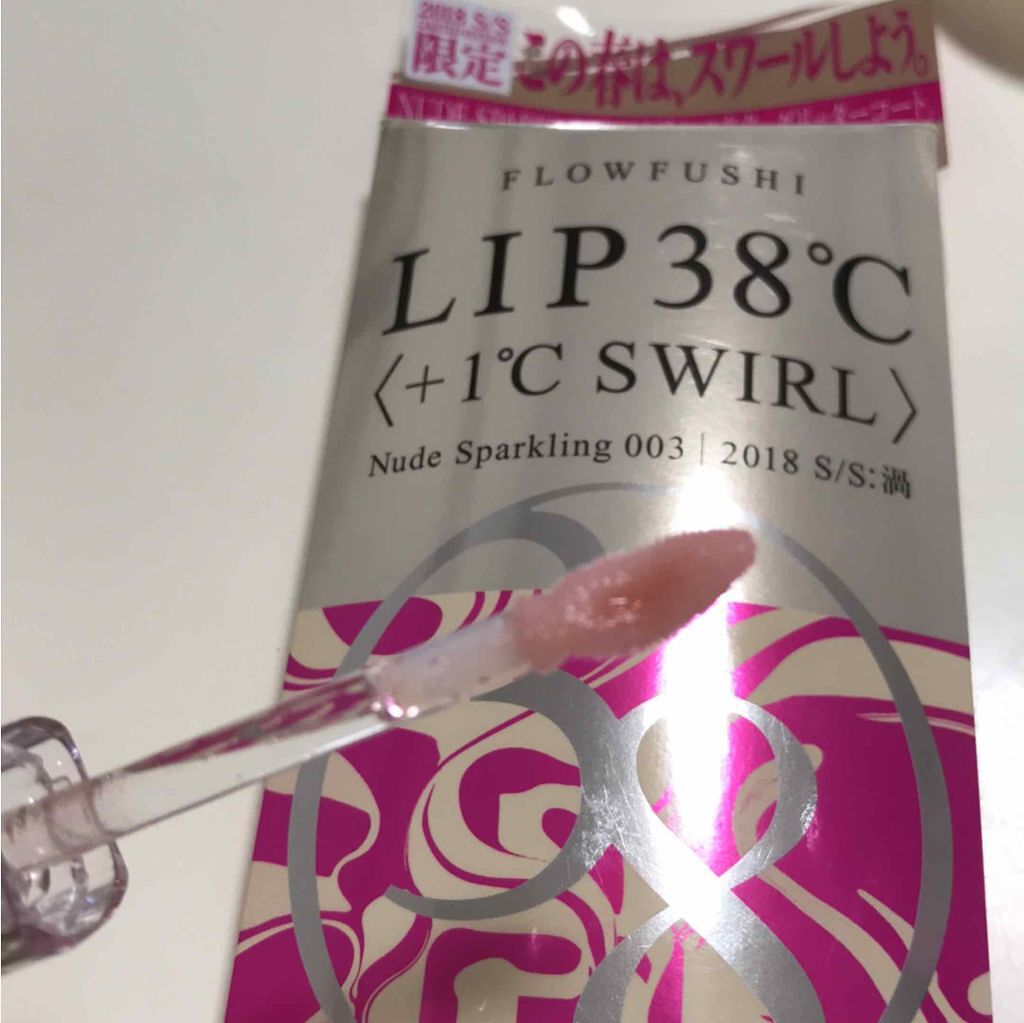 38°C / 99°F リップトリートメント (リップ美容液)/UZU BY FLOWFUSHI/リップケアを使ったクチコミ(2枚目)