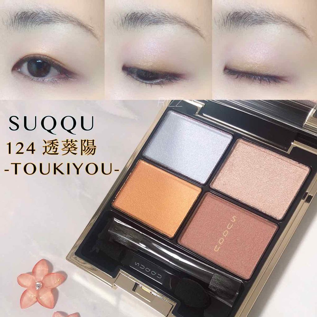 デザイニング カラー アイズ/SUQQU/アイシャドウパレットを使ったクチコミ(1枚目)