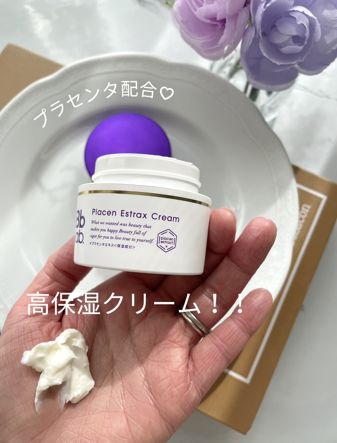 プラセンエストラックスクリーム 30g/Bb lab./フェイスクリームを使ったクチコミ（1枚目）