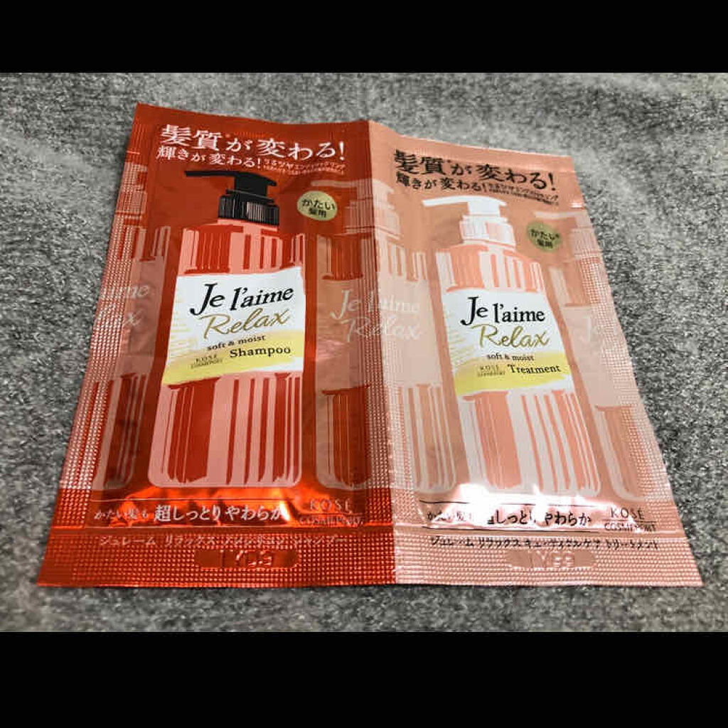 リラックス シャンプー＆トリートメント トライアルセット（ソフト＆モイスト）/Je l'aime/トライアルキットを使ったクチコミ（1枚目）