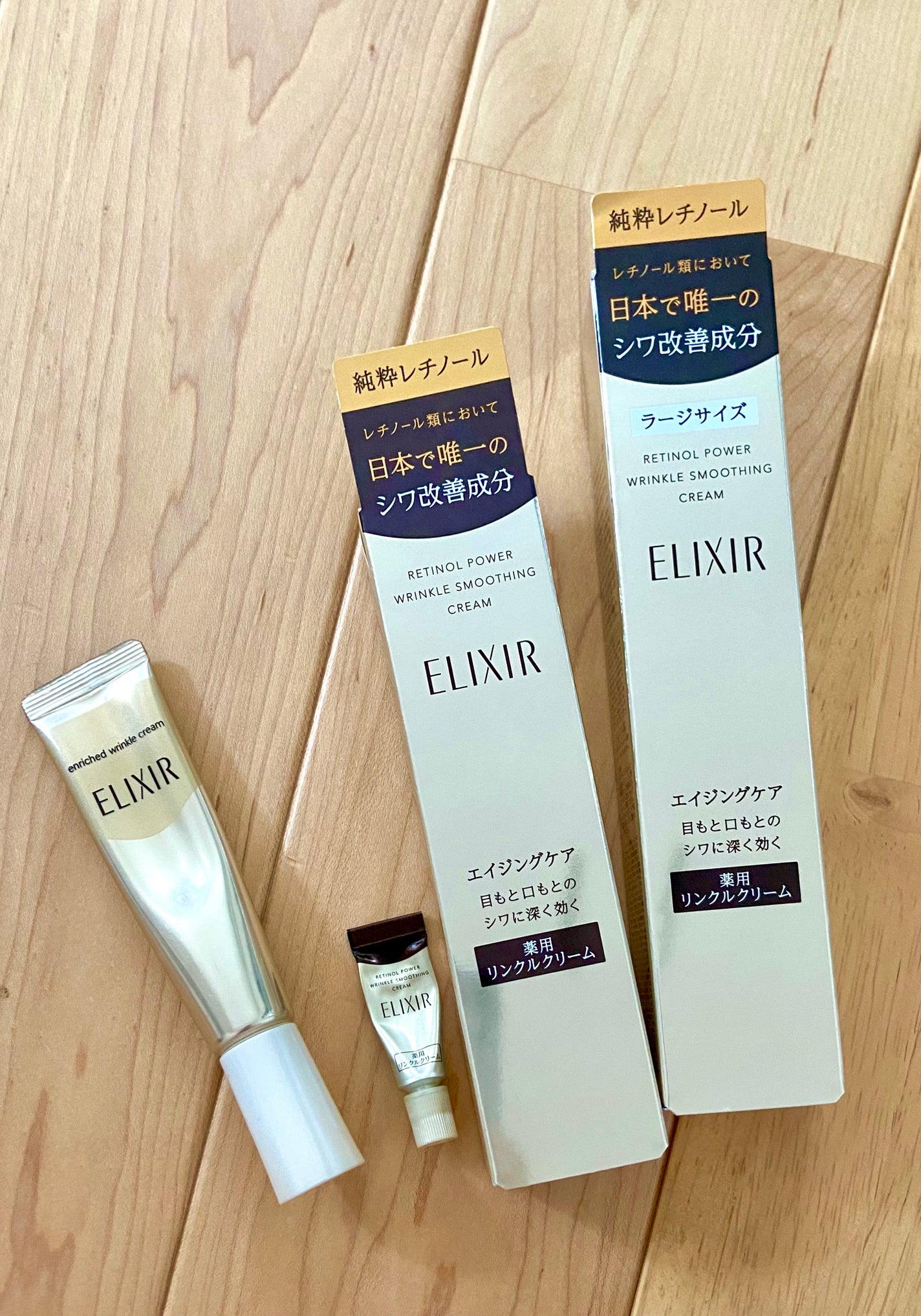 エリクシール シュペリエル エンリッチド リンクルクリーム/エリクシール/アイケア・アイクリームを使ったクチコミ(1枚目)