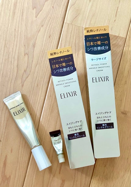 レチノパワー リンクルクリーム /エリクシール/アイケア・アイクリームを使ったクチコミ(1枚目)